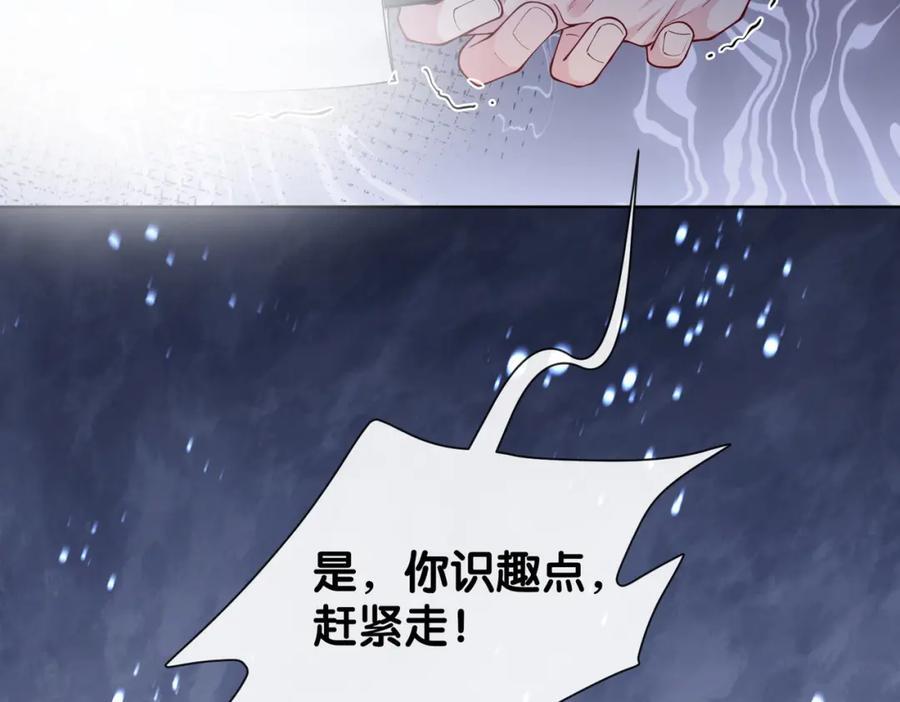 第100话 不许为我牺牲自己15
