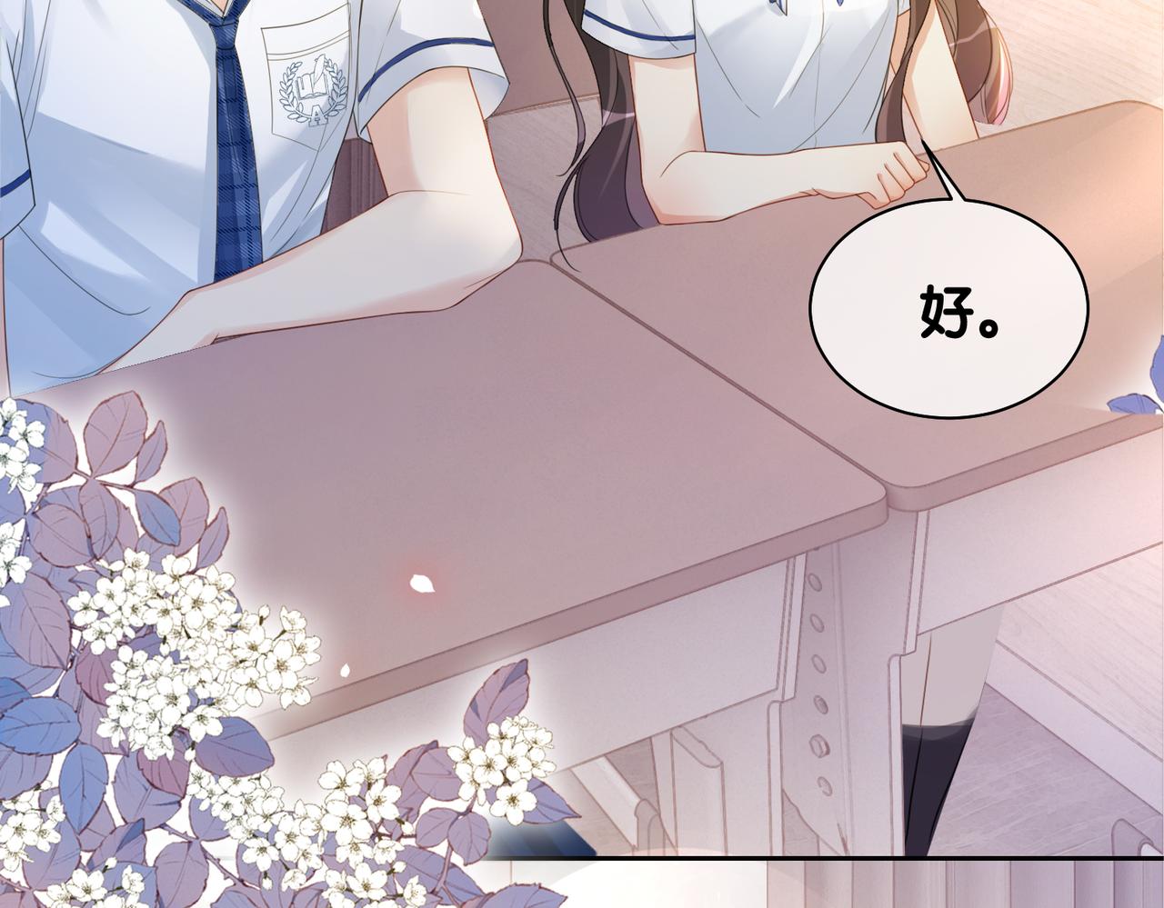 第24话 英雄救美？94