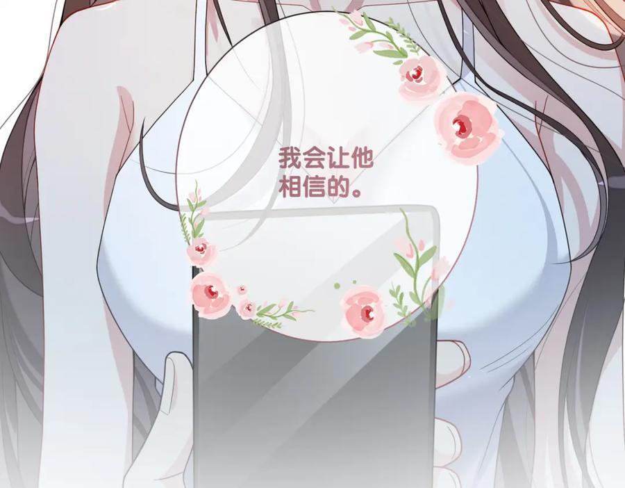 第103话 甜蜜网恋21