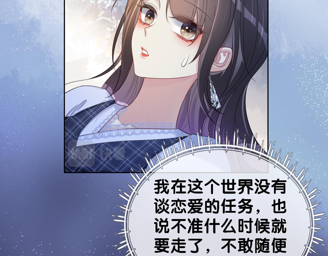 第36话 晚安吻78
