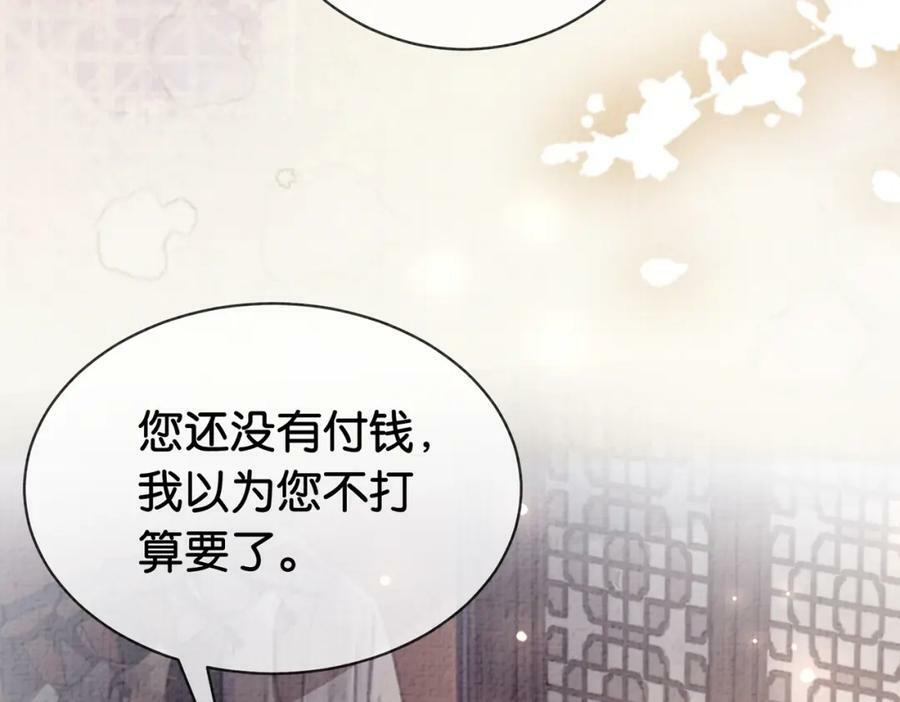 第72话 曲嫣打脸纪寒烟17