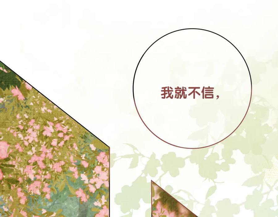 第86话 真心相伴111