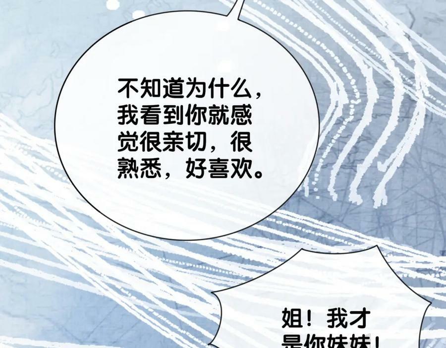 第78话 她好像莫嫣嫣99