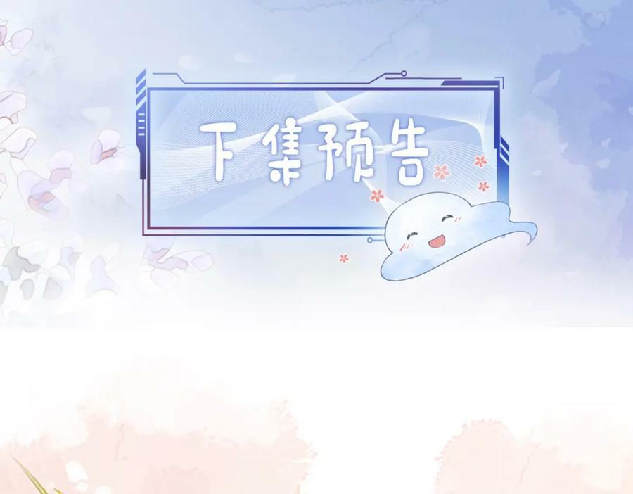 第75话 兑现约定？110