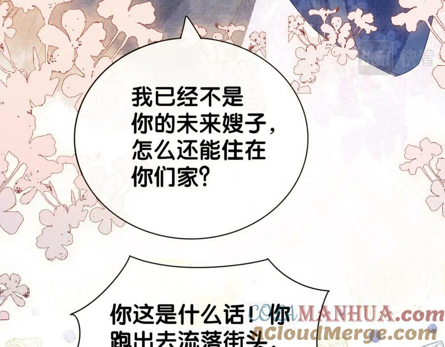 第69话 退婚104