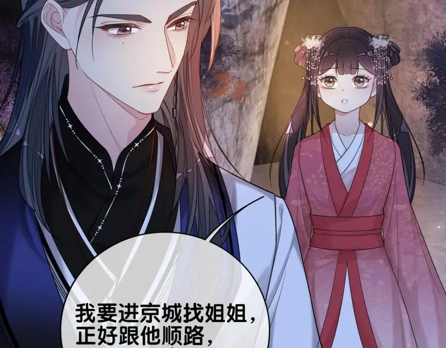 第130话 选择谁？19