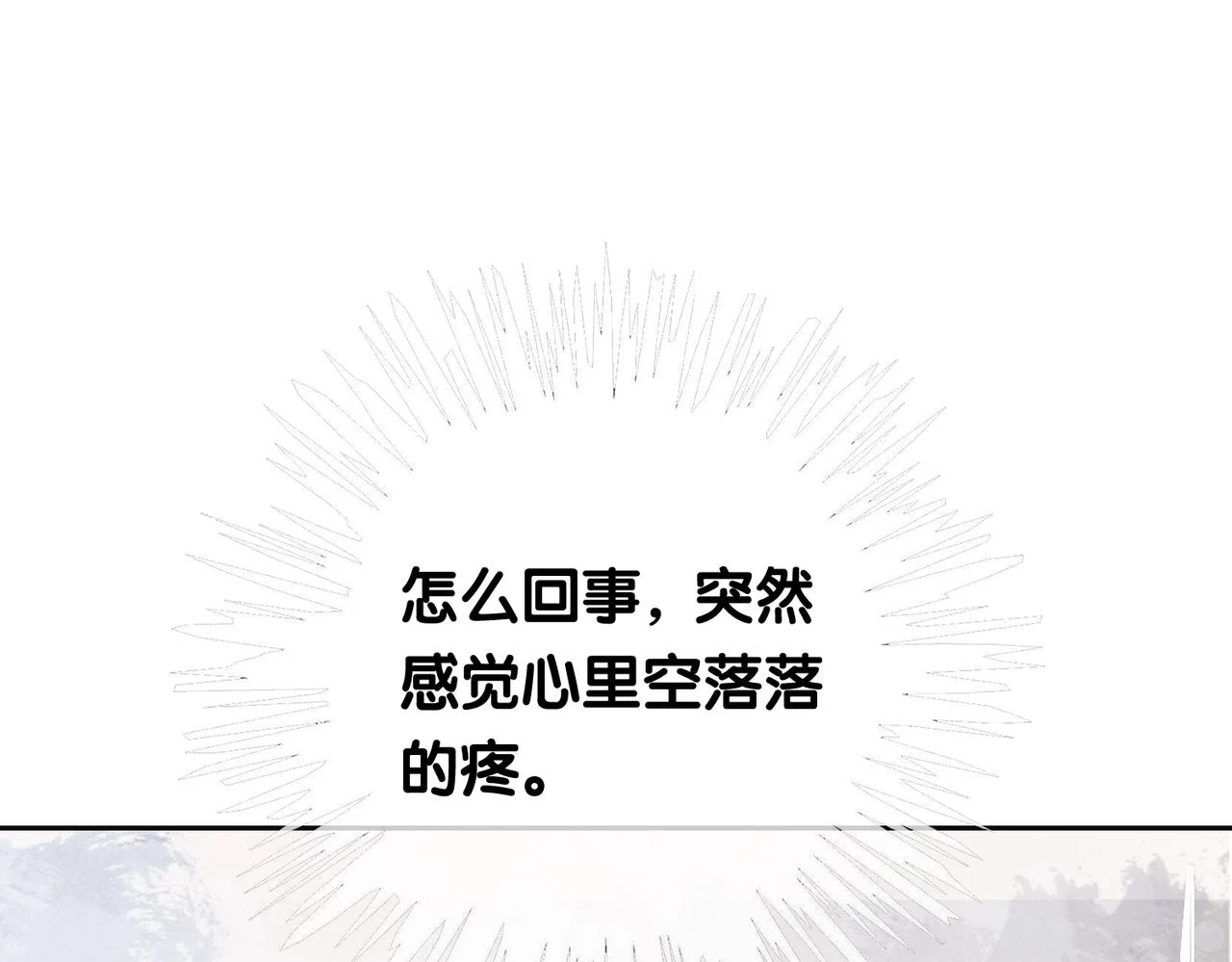 第40话 曲嫣消失？67