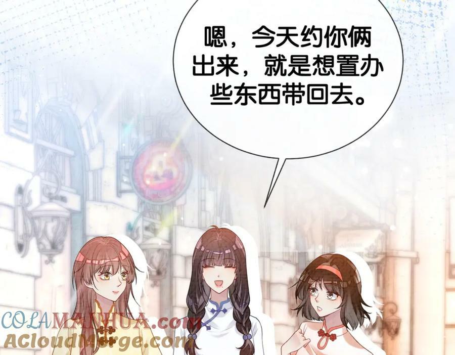 第83话 曲嫣被绑架！44