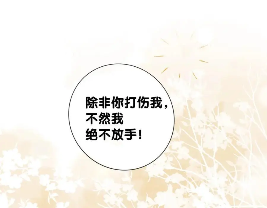 第142话 龙朔挖骨作肉身69