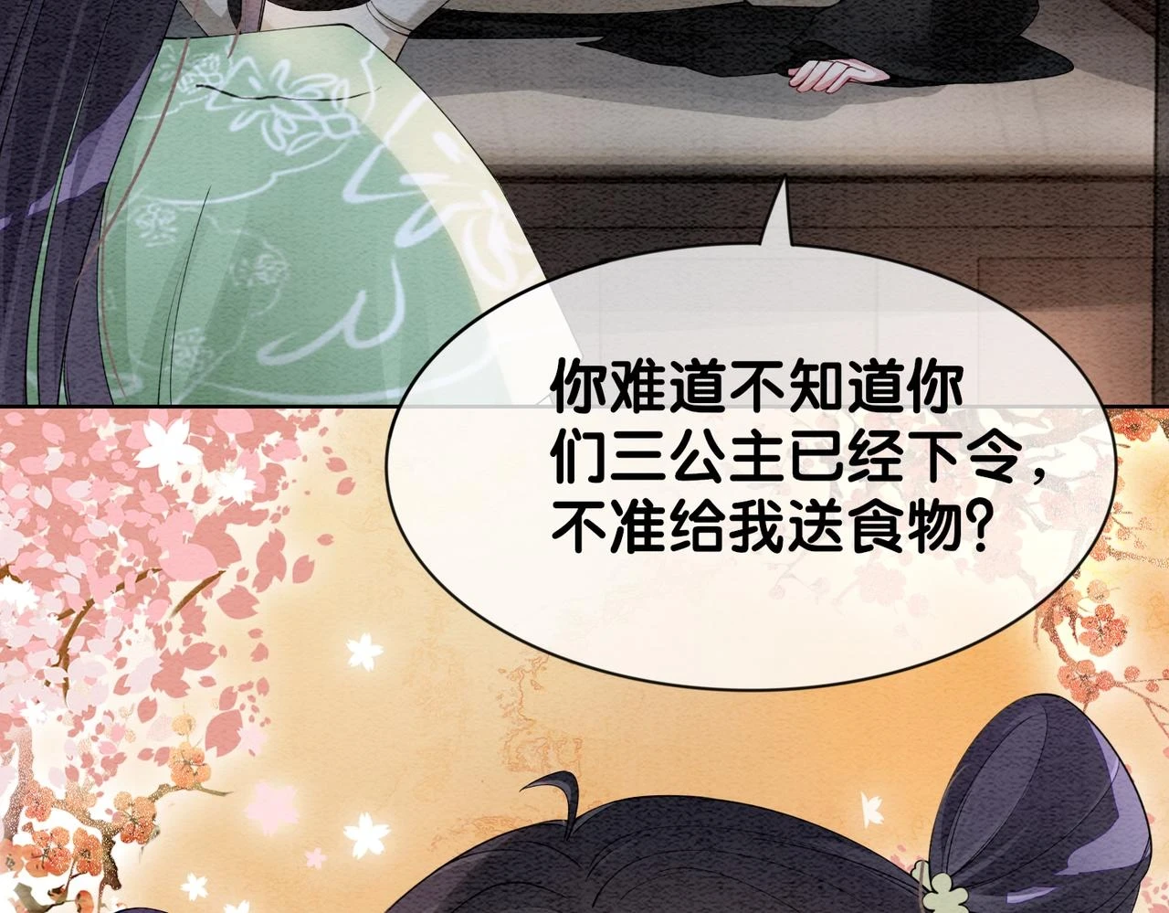 第46话 易容术47