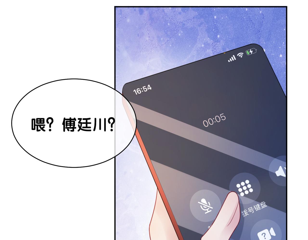 第14话 总裁吃醋也幼稚10
