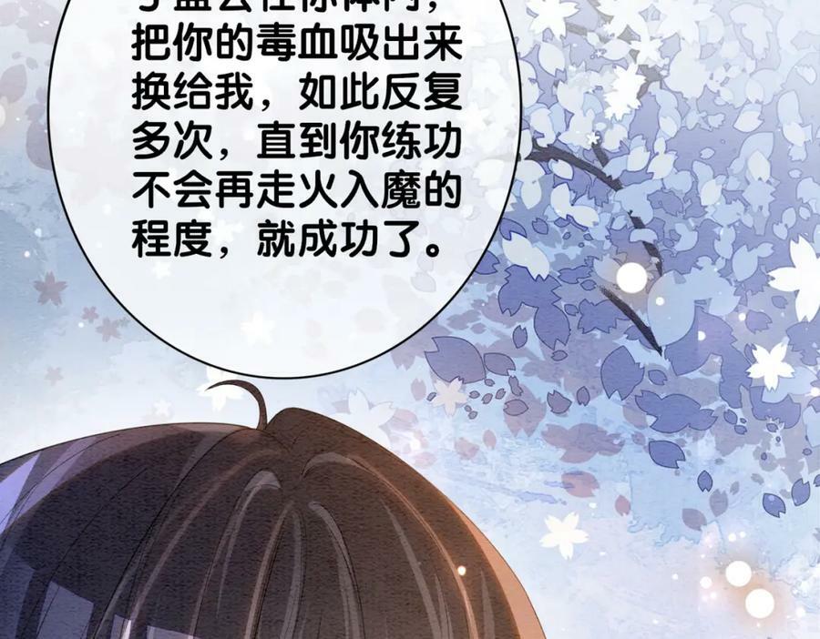 第57话 极致暧昧7