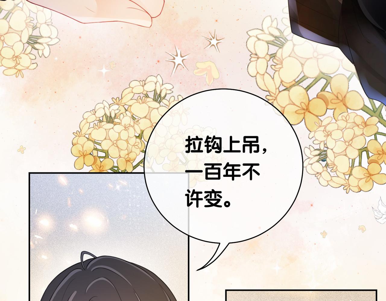 第23话 补偿47