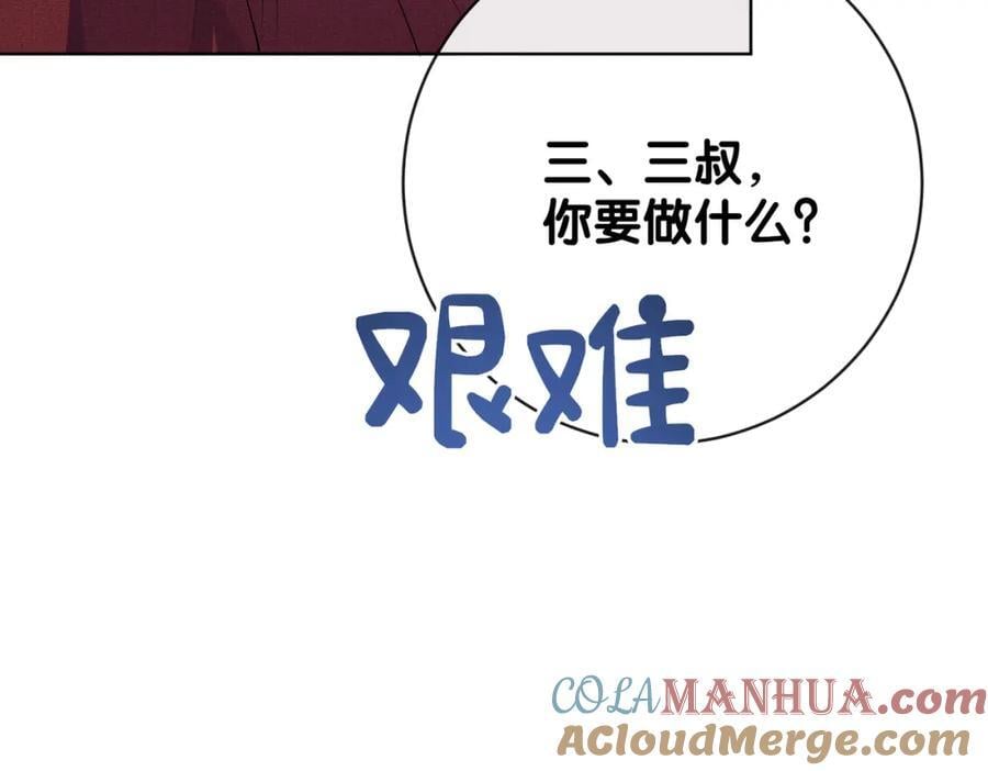 第103话 甜蜜网恋76