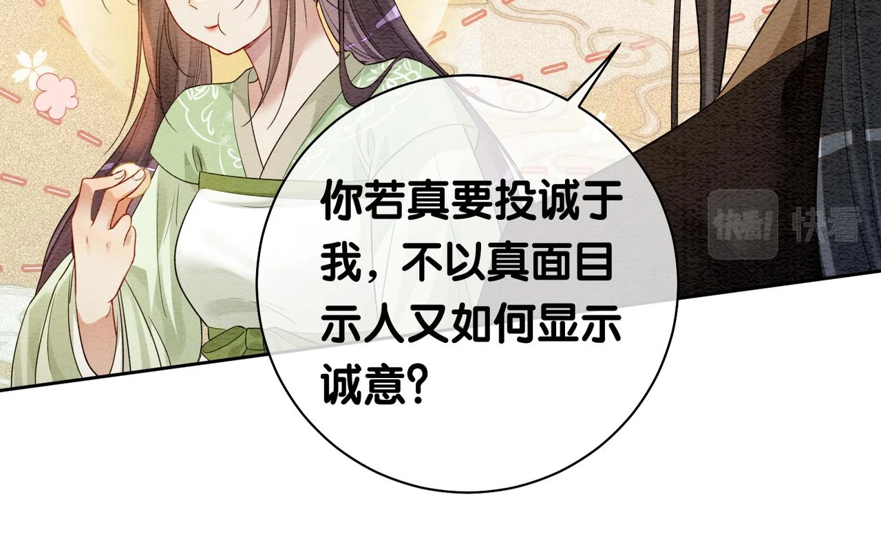 第48话 取她性命？76