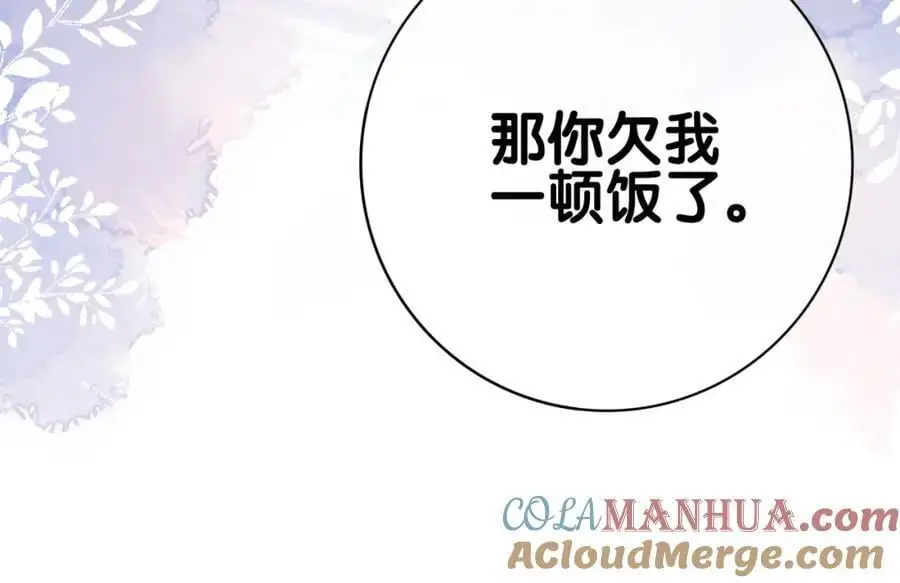 第113话 顾南庭强力助攻4