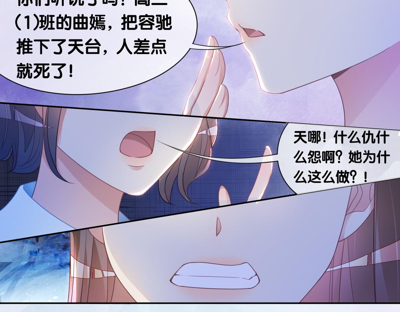 第31话 舆论反转44