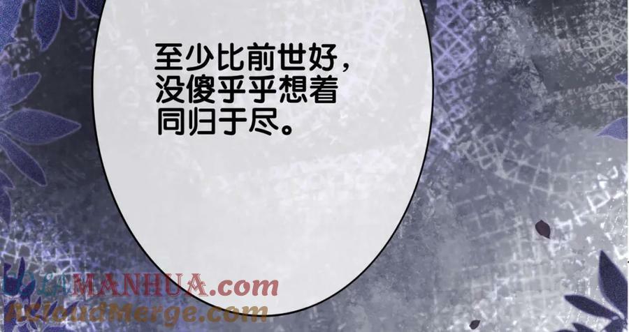 第91话 色诱你128