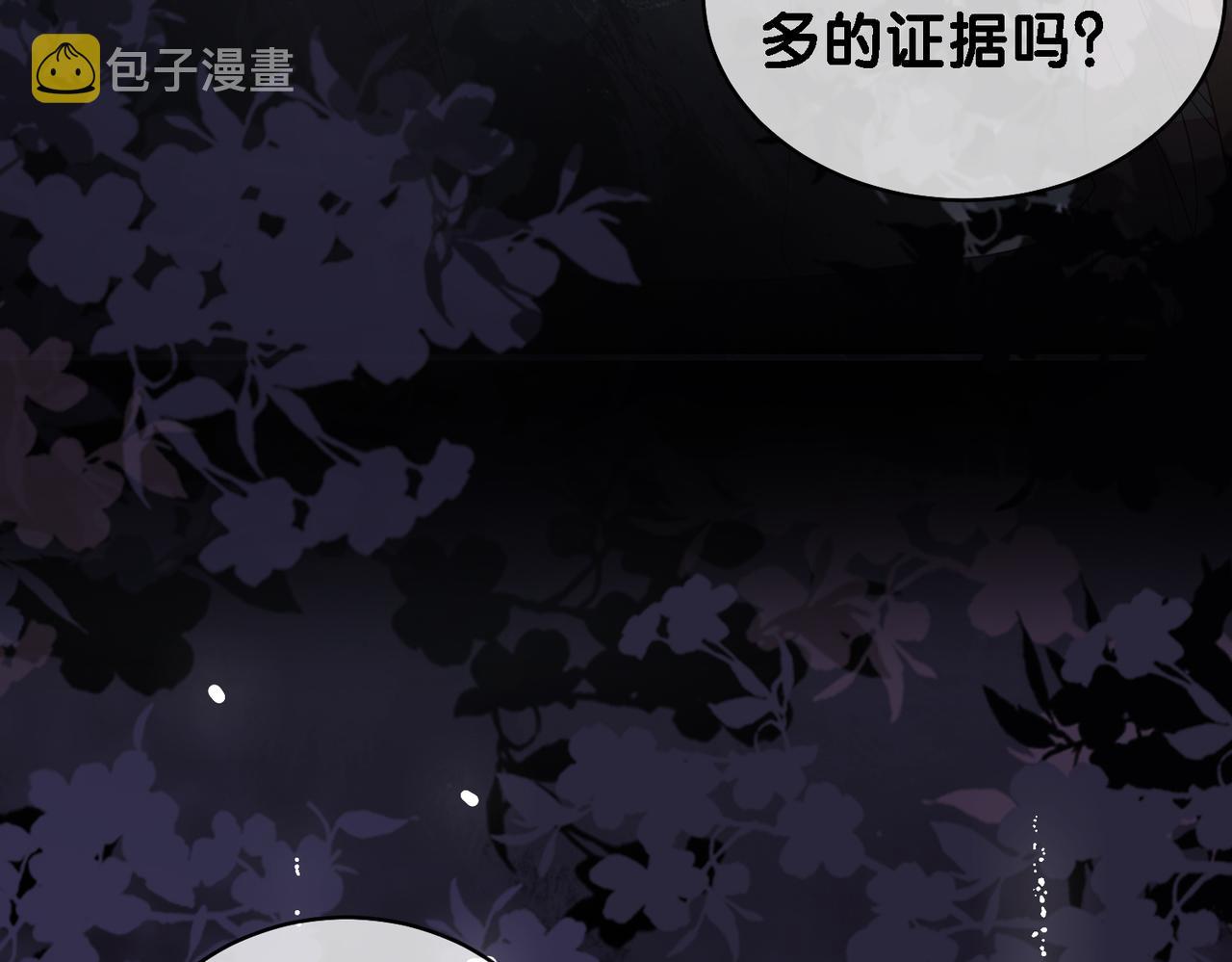 第31话 舆论反转96