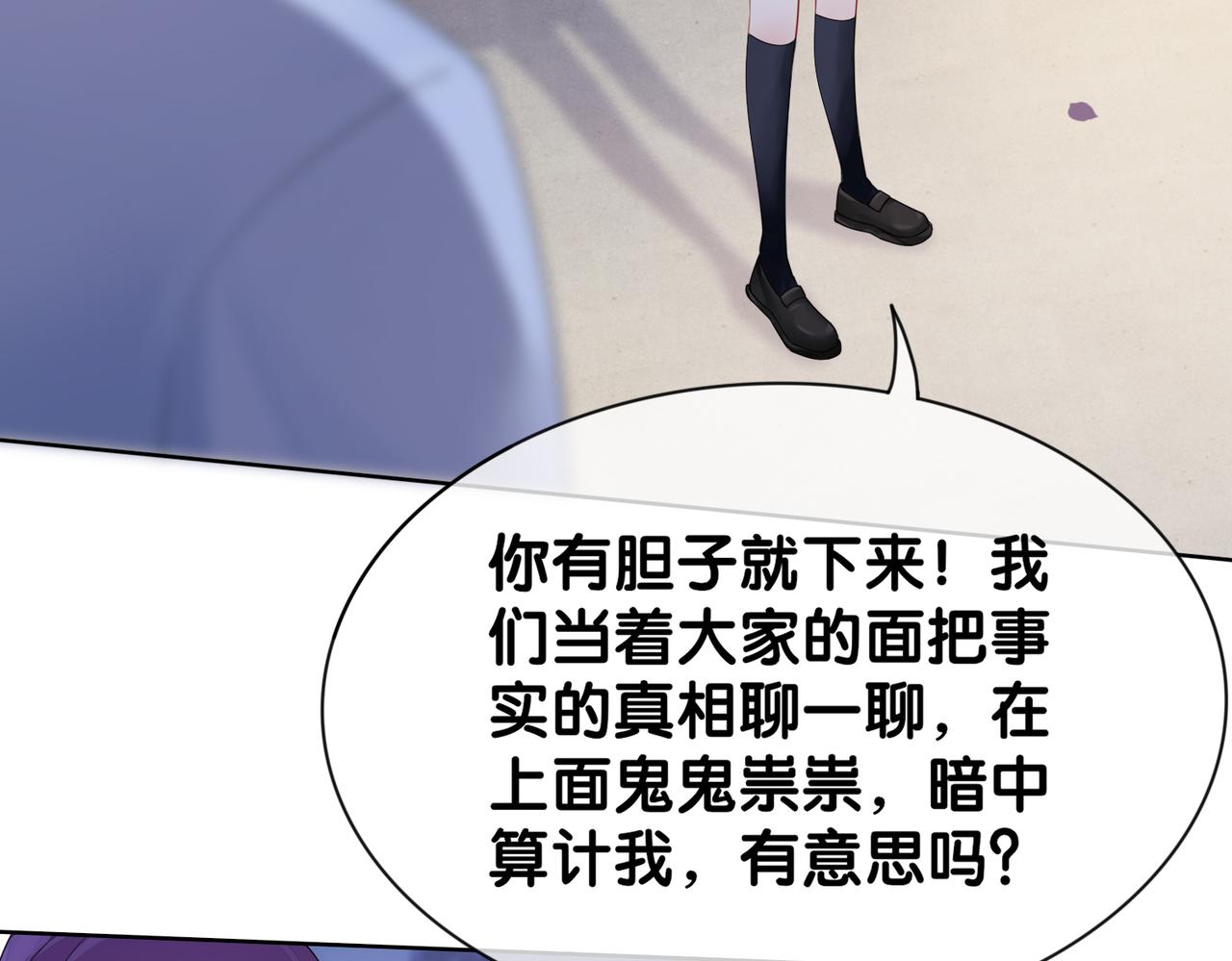 第31话 舆论反转72