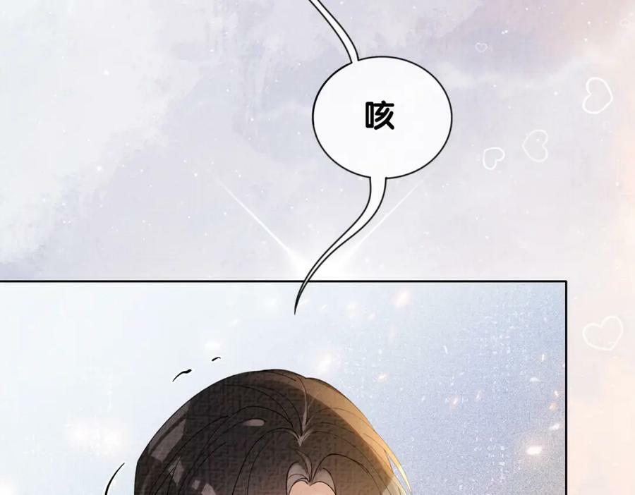 第76话 二人独处被打断37