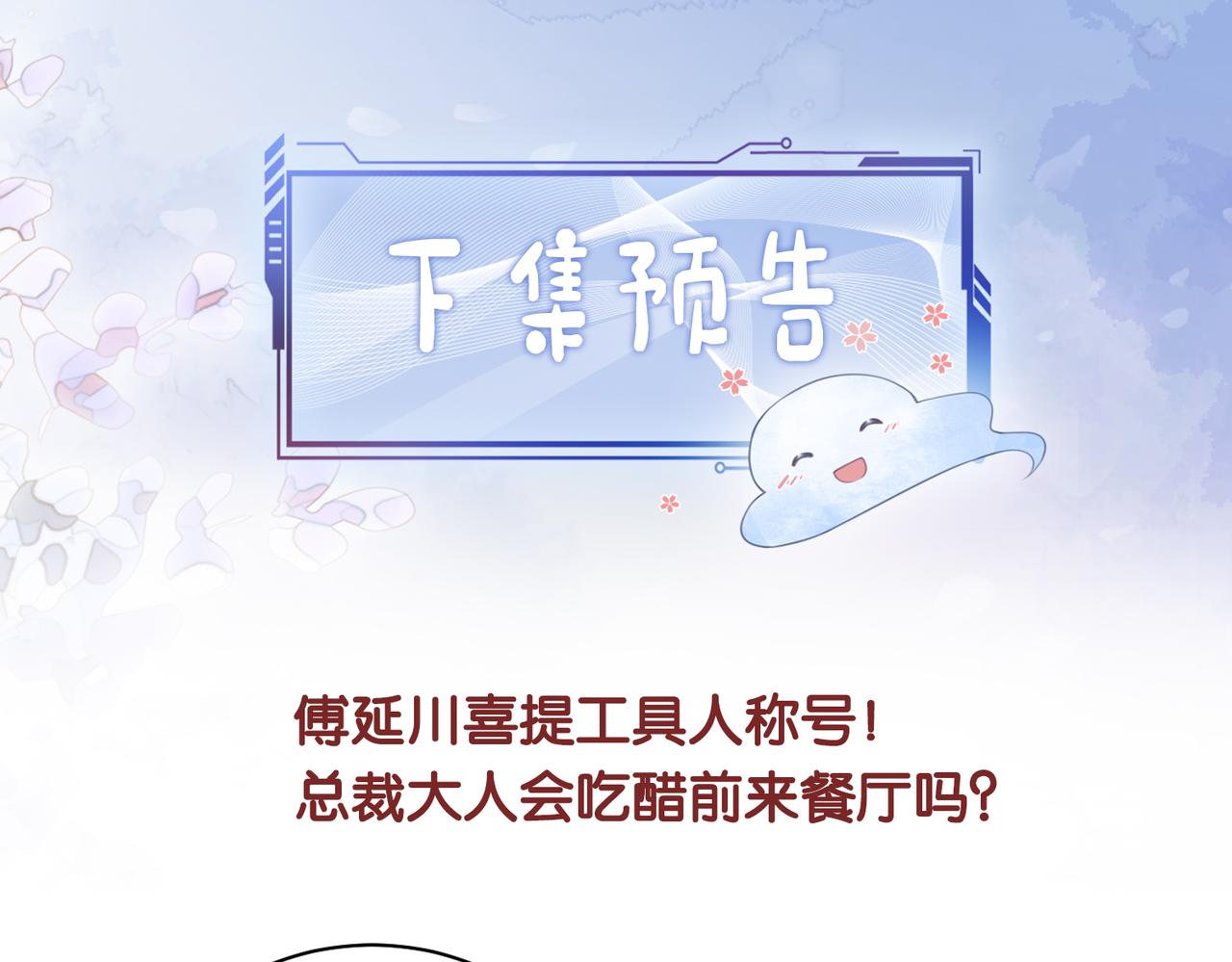 第7话 心动的瞬间109