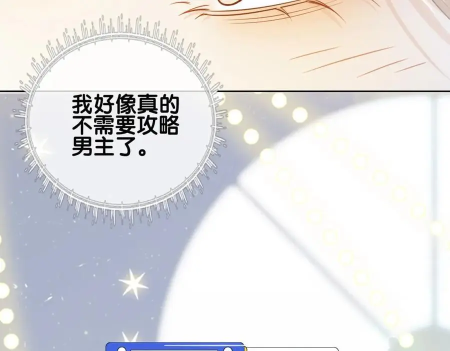 第117话 陆灼变身恋爱脑105
