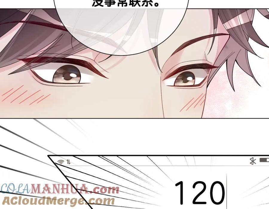 第95话 吃醋20