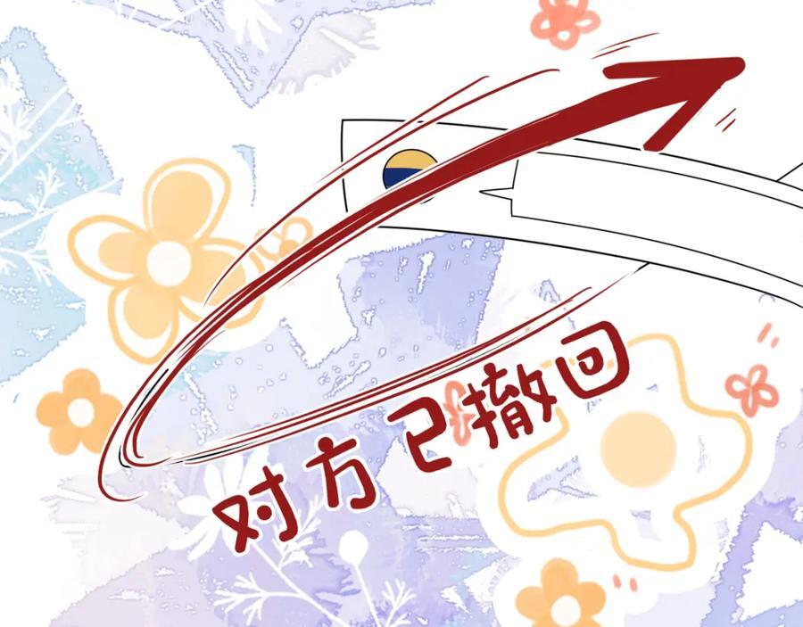 第94话 网友见面啦！75