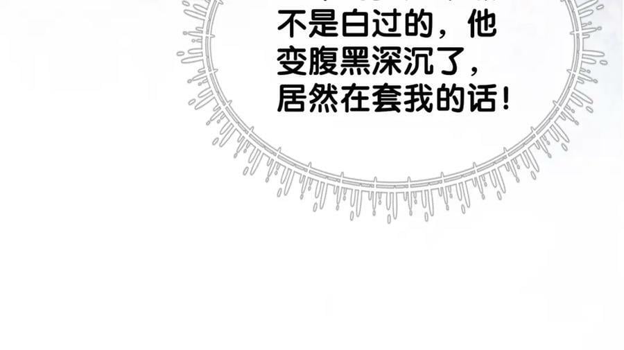 第64话 “花仙”曲嫣？49