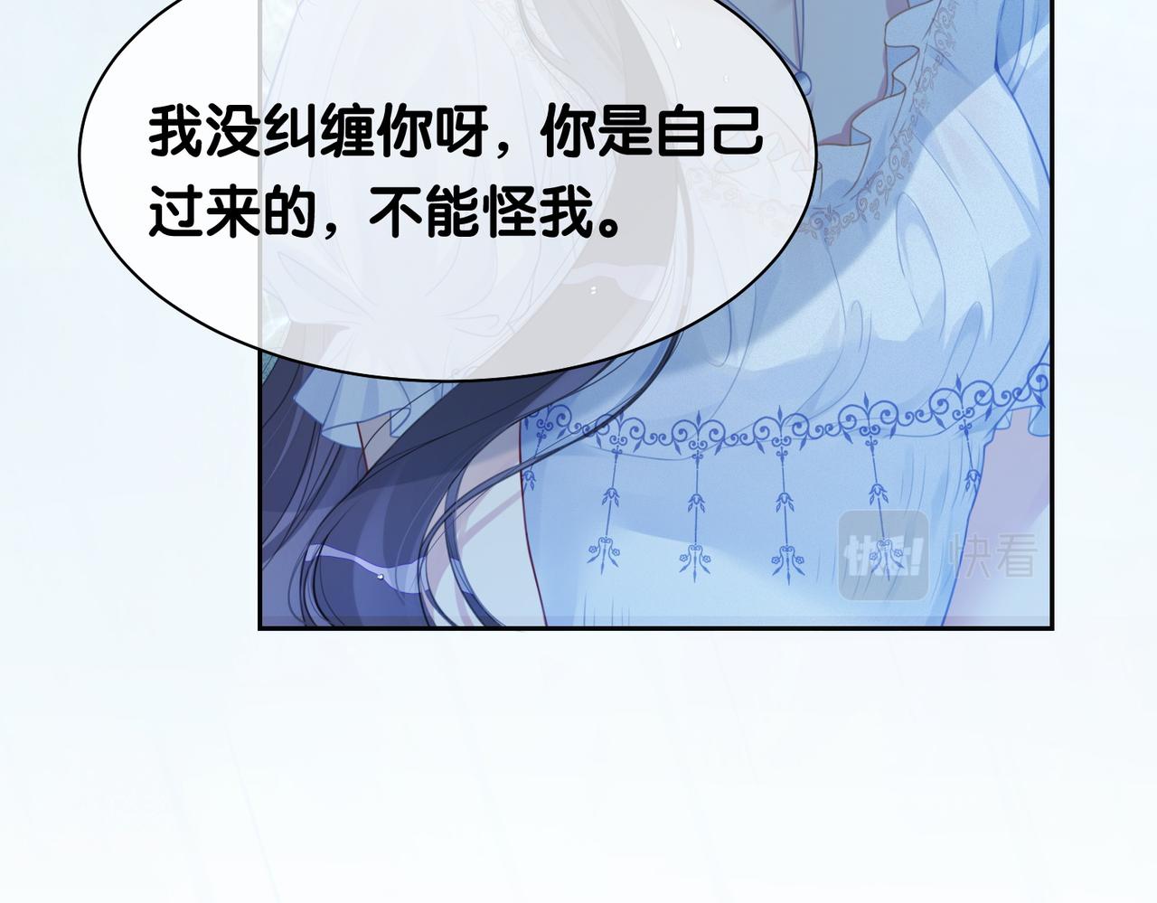 第5话 反向包养？61