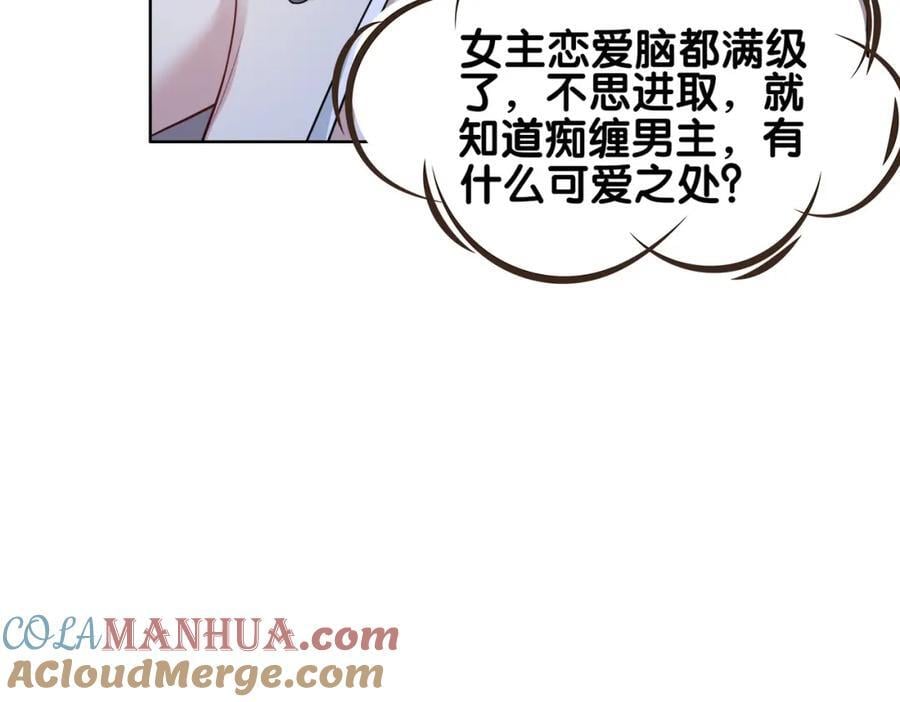 第103话 甜蜜网恋120