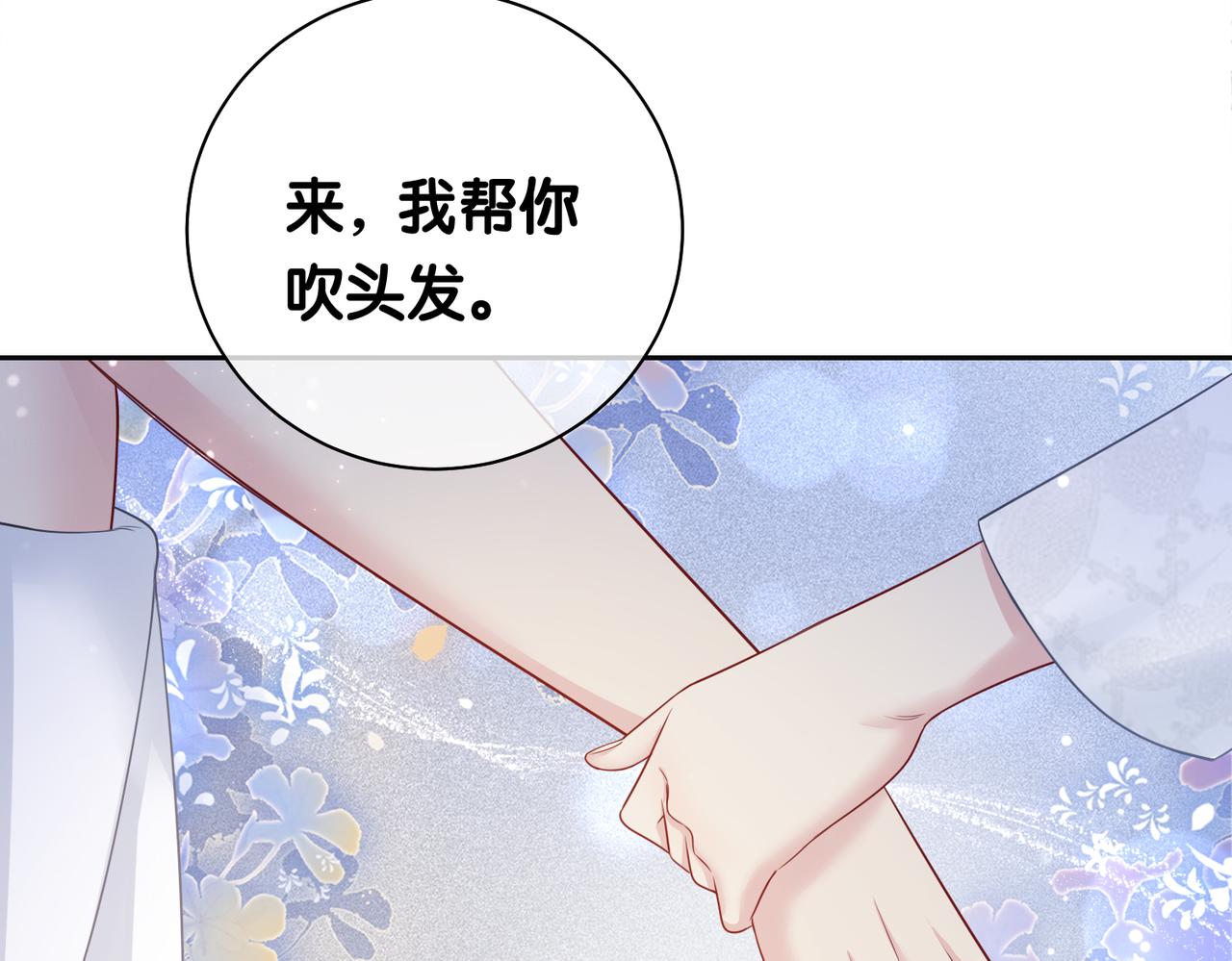 第39话 帮你吹头发94