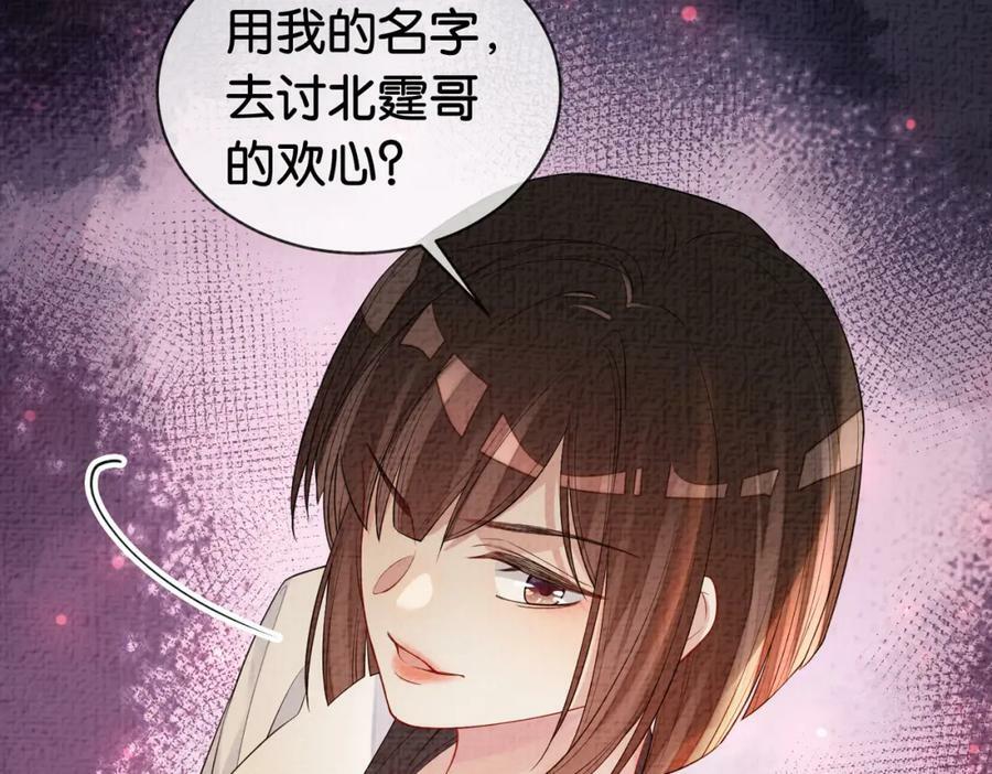 第72话 曲嫣打脸纪寒烟51