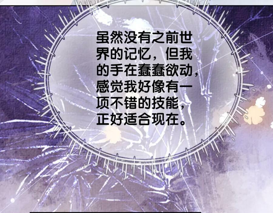 第67话 民国世界开启！83