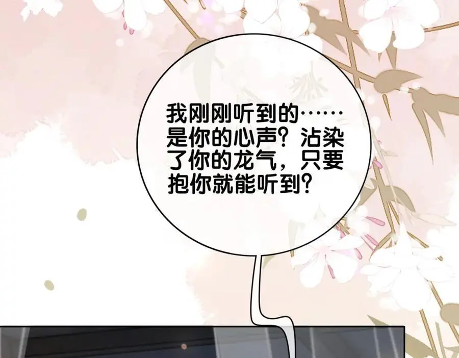 第139话 听见心音53