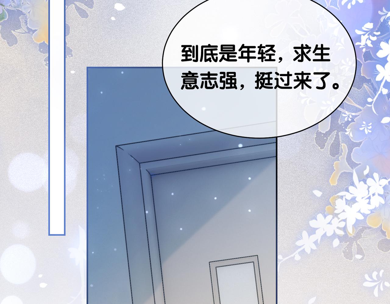 第30话 表白55