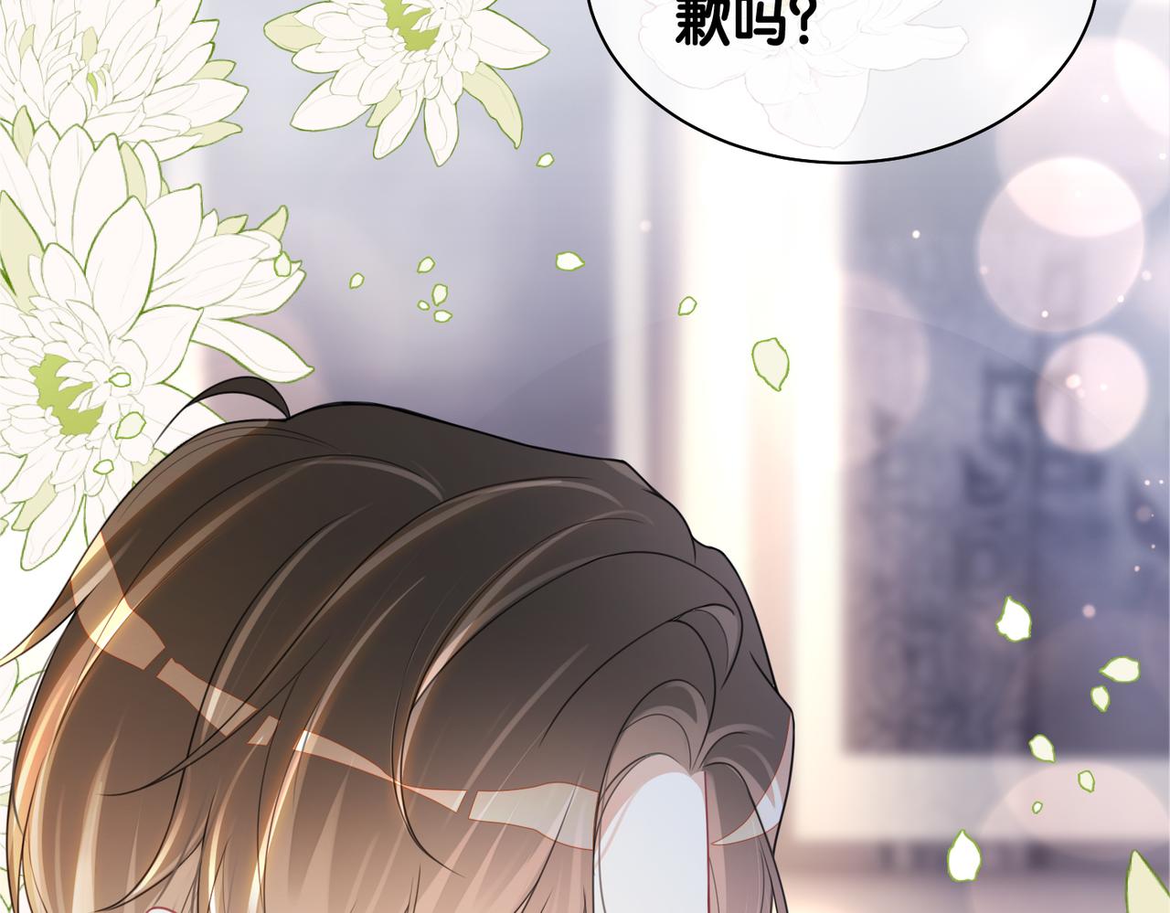 第18话 打脸绿茶78