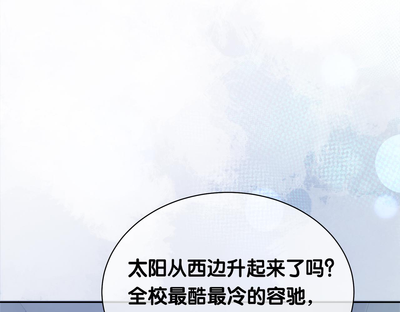 第24话 英雄救美？74