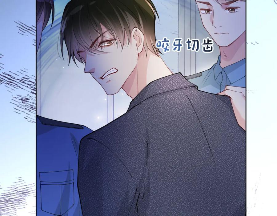 第103话 甜蜜网恋110