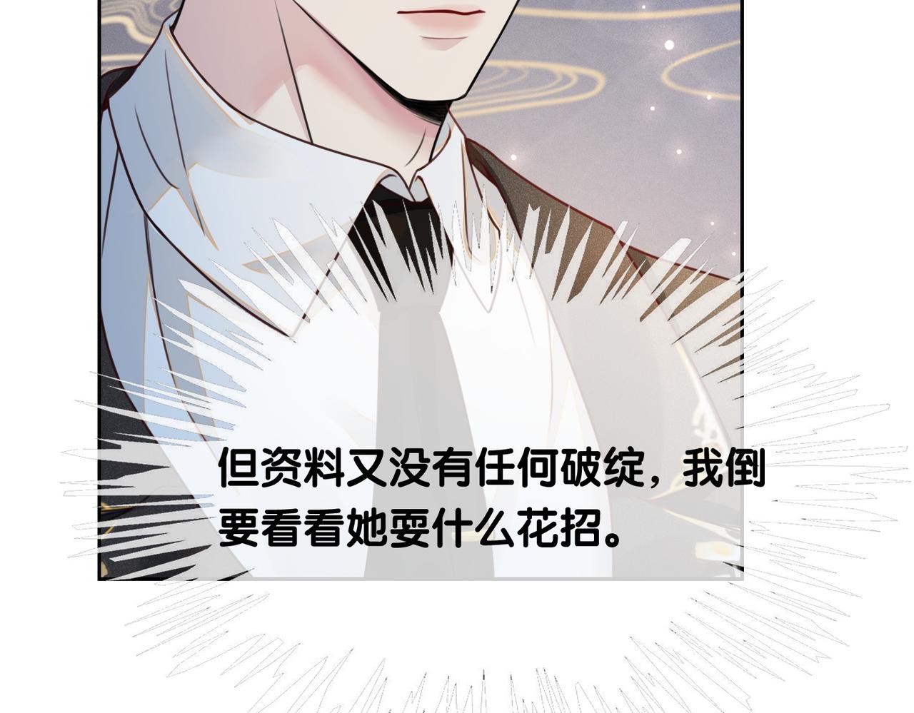 第3话 坑爹的金手指83