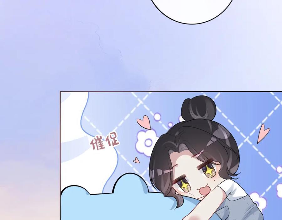 第103话 甜蜜网恋51