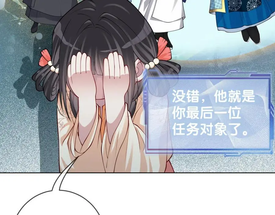 第135话 （加更）嫣嫣替龙朔渡劫受伤51