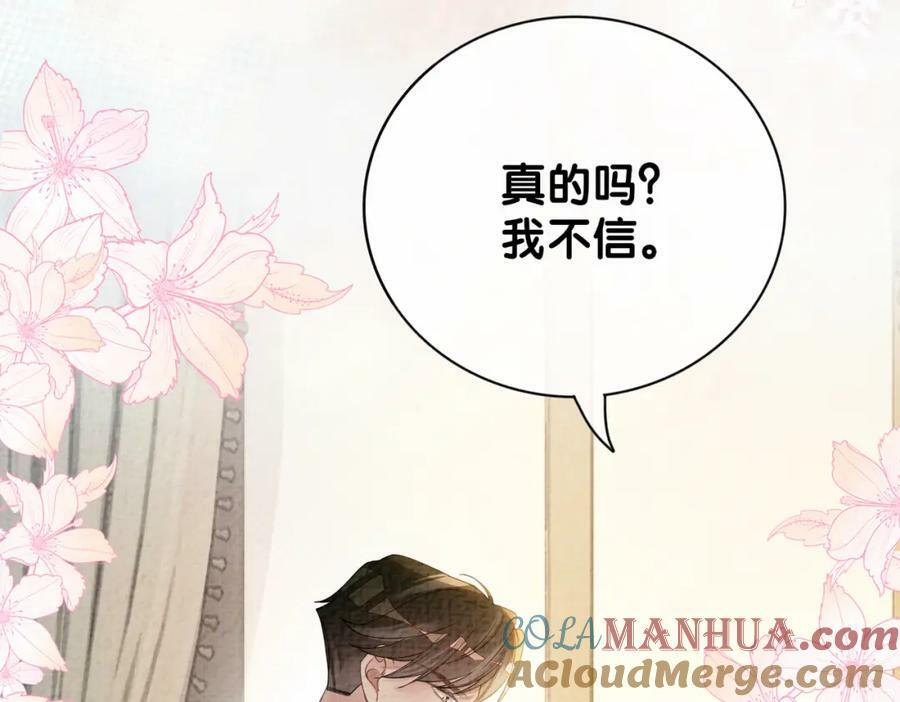 第75话 兑现约定？84
