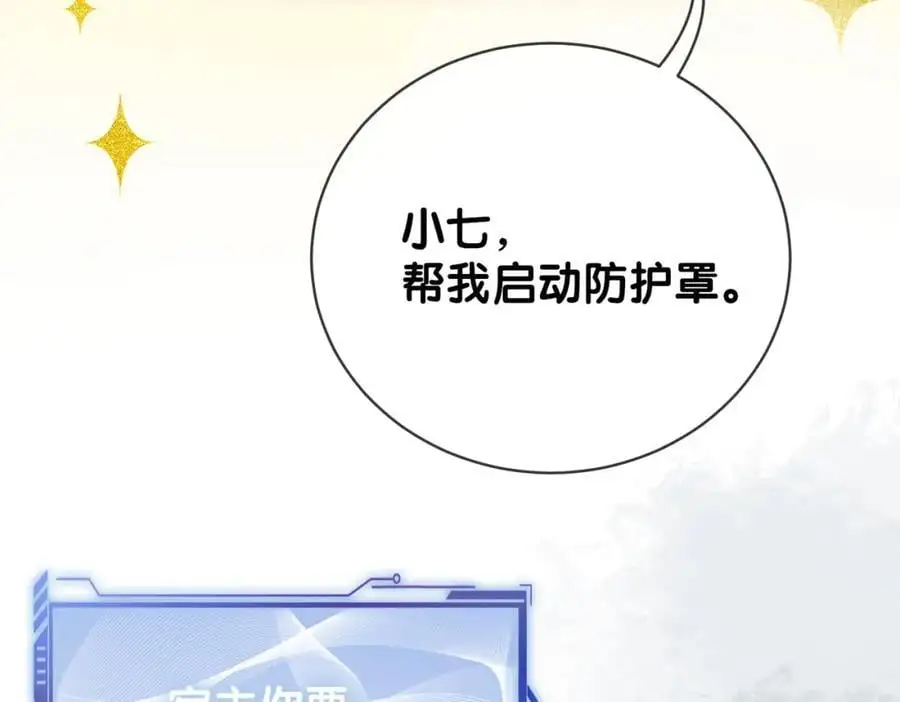 第135话 （加更）嫣嫣替龙朔渡劫受伤55