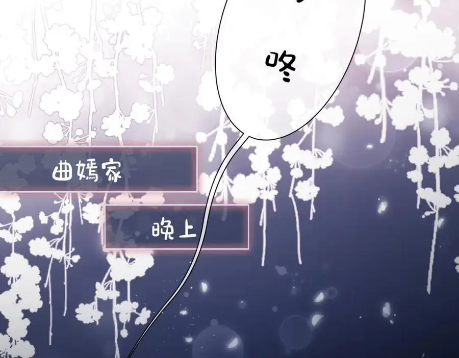 第118话 热烈追求29