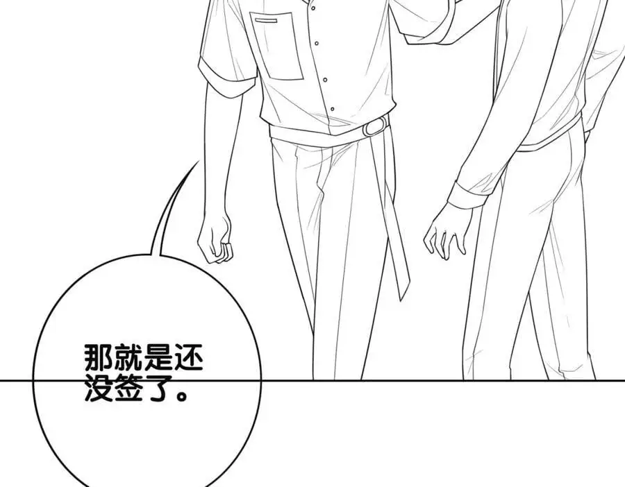 第117话 陆灼变身恋爱脑122