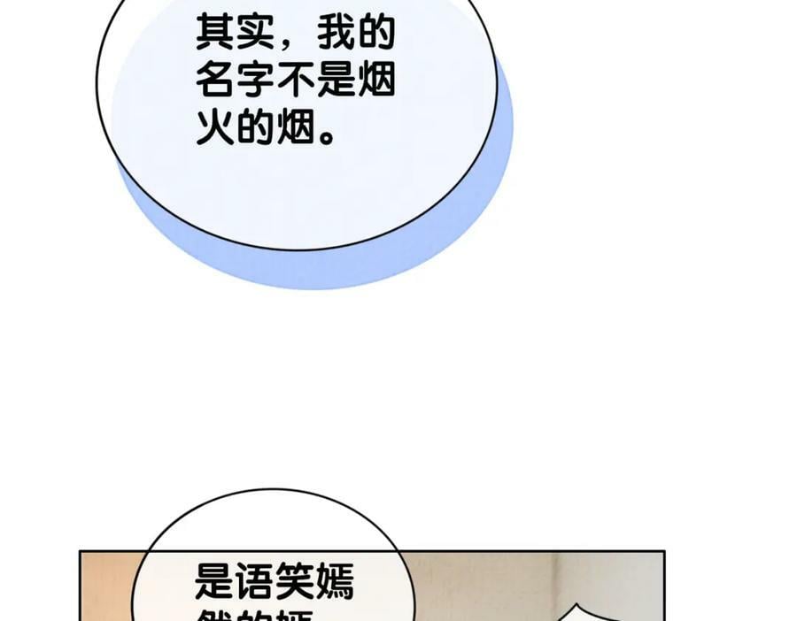 第75话 兑现约定？6