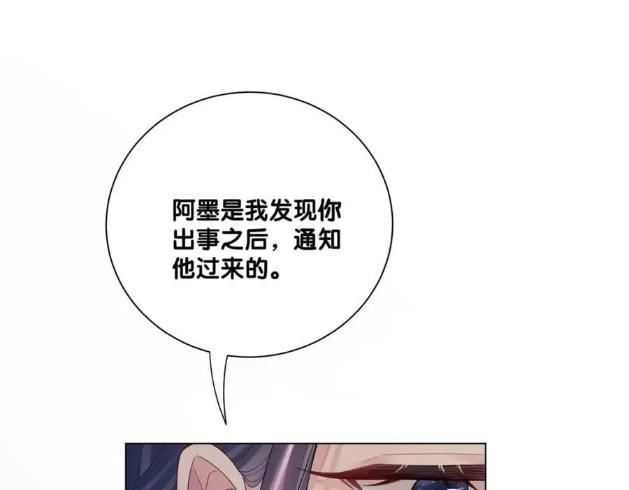 第137话 报恩需要以身相许33