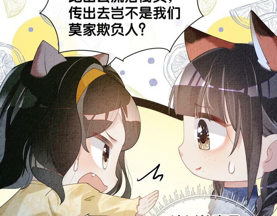 第69话 退婚105
